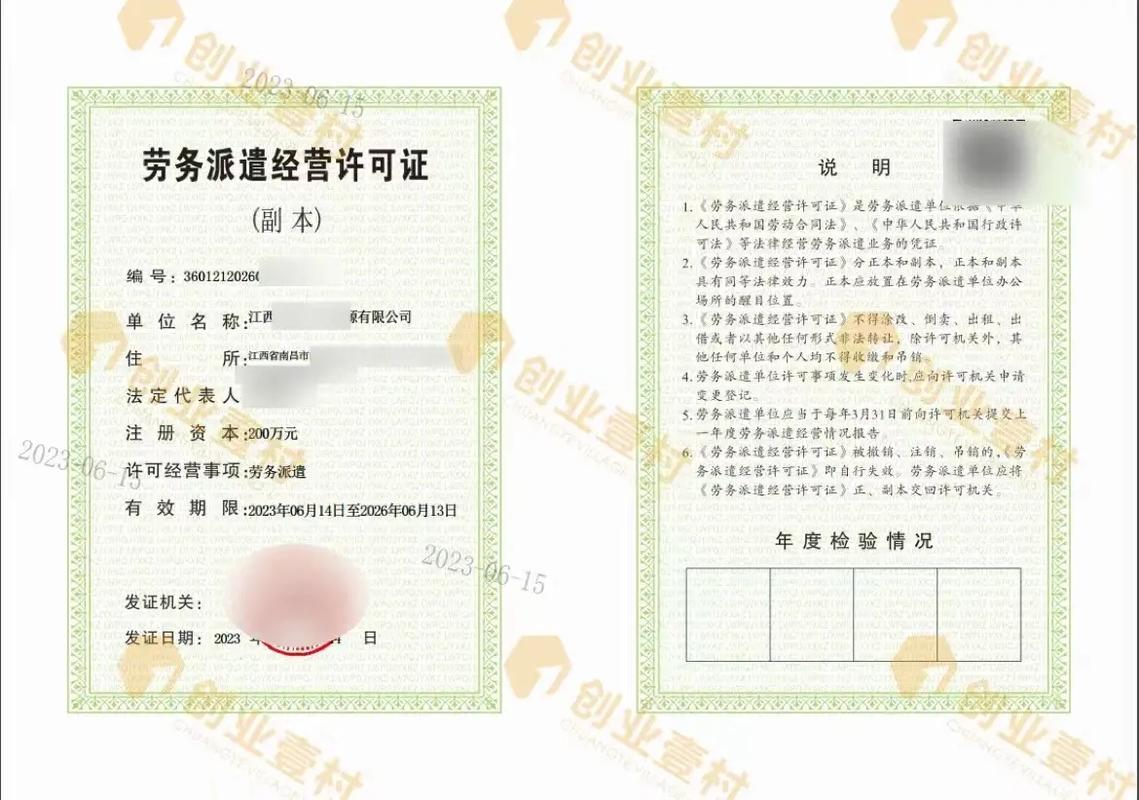 江西勞務(wù)派遣經(jīng)營許可證代辦服務(wù)全解析