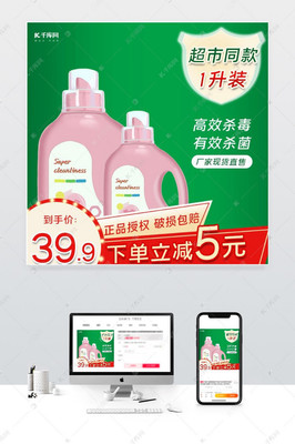 洗衣液日用品廠家直售 通用電商主圖與直通車(chē)海報(bào)模板下載指南